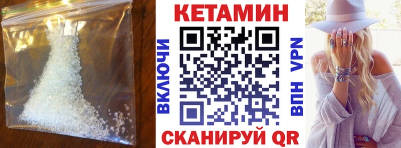 КЕТАМИН VHQ  мориарти официальный сайт  Володарск 