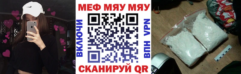 Меф mephedrone  где можно купить наркотик  Володарск 