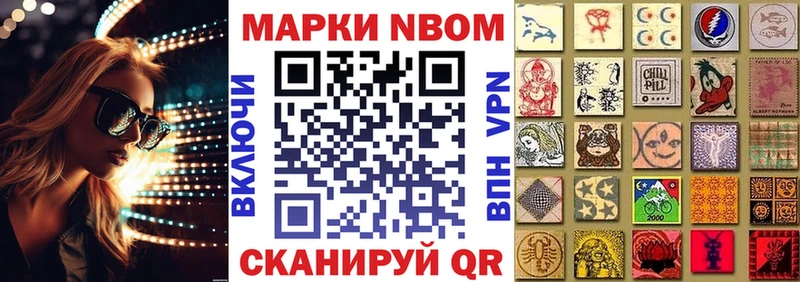 МЕГА как зайти  Володарск  Марки N-bome 1,5мг 